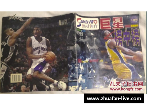 NBA球员画册：超级明星的漫画世界